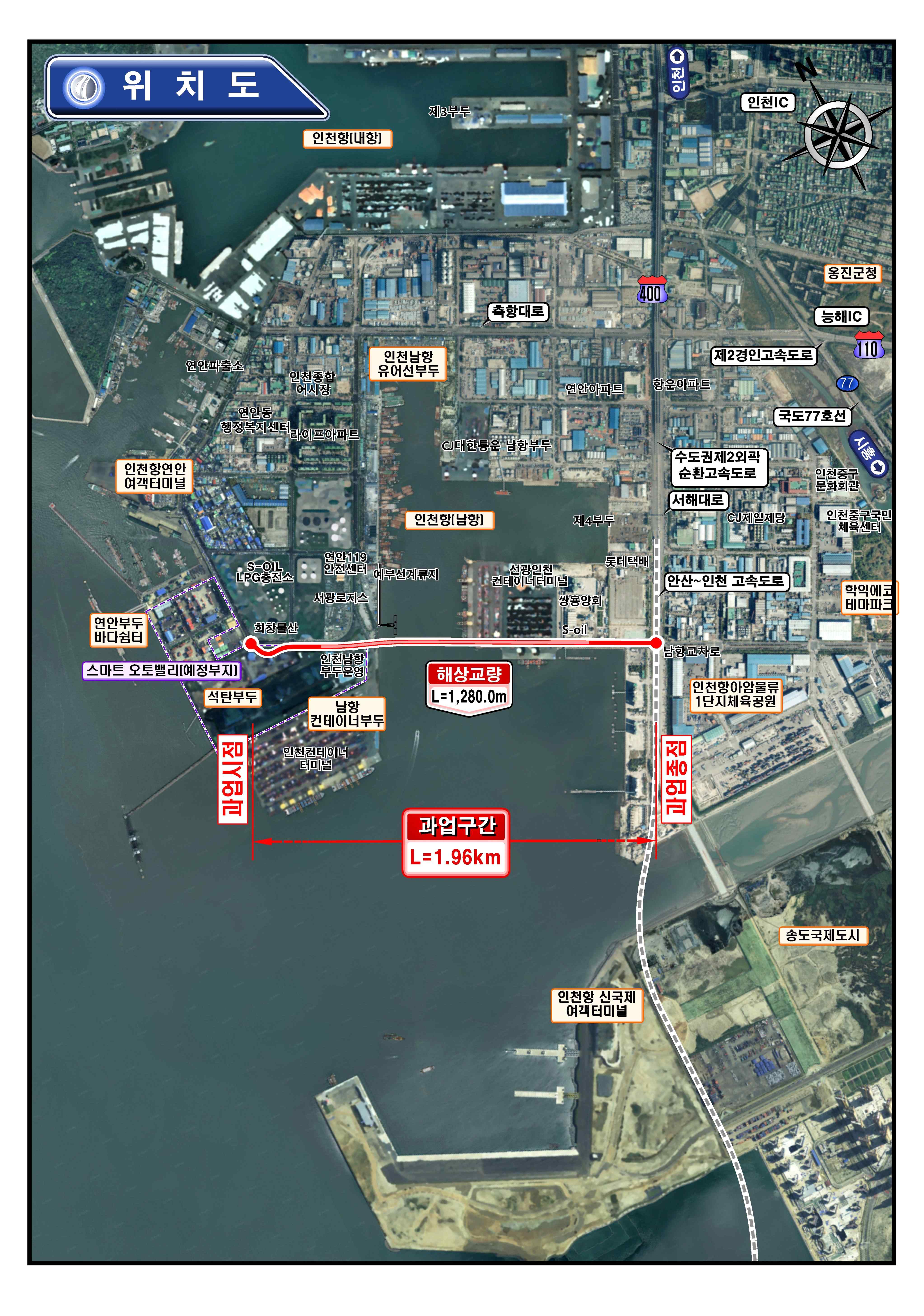 Feasibility study for Incheon South Port bypass construction project